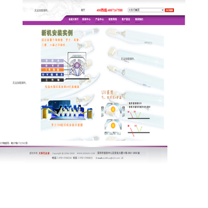 深圳大东行印刷设备材料有限公司