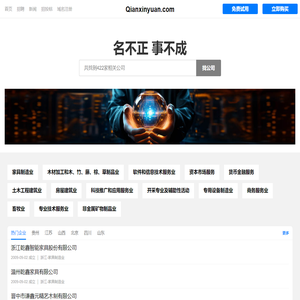 乾鑫源有限公司