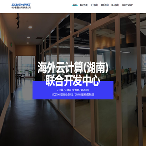 长沙蜜獾信息科技有限公司 | Shareworks-蜜獾信息
