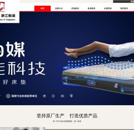 花为媒床垫_花为媒集团_花为媒智能科技官网旗舰店―未来家居新模式