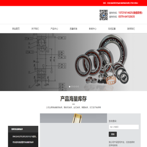角接触球轴承_推力角接触球轴承厂家_洛阳洛克威尔精密轴承有限公司