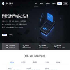星屹远科技