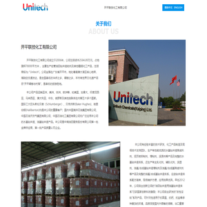 开平联技化工有限公司官网