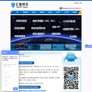 汇高网讯首页  舆情监测|竞争情报|大数据|云服务|舆情报告