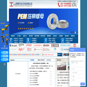 【上海徽宇电子】铆钉枪_铆螺母枪_铆钉_紧固件_铆接工具供应商
