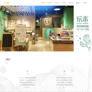 浙江和信玩具集团有限公司
