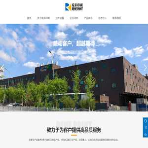 北京瑞禾彩色印刷有限公司_出版物印刷_彩色印刷