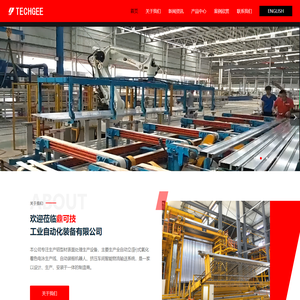 佛山市鼎可技工业自动化装备有限公司