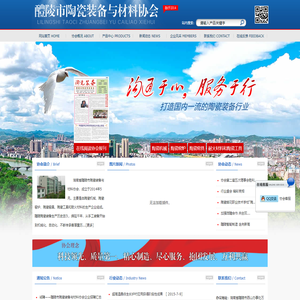 陶瓷机械|陶瓷窑炉|陶瓷窑具——醴陵市陶瓷装备与材料协会