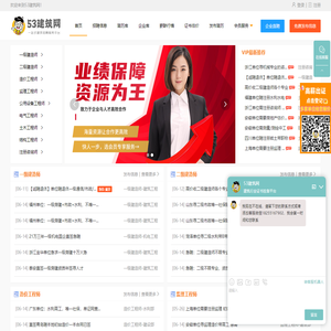 53挂靠网-挂证网|证书兼职挂靠网站-挂证书选53建筑网