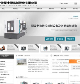 1165立式加工中心-三线龙门加工中心-飞雕雕铣机-高捷高速铣-宁波聚士捷机
