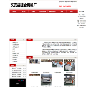 塑料挤出机厂家_塑料挤出设备_文安县建仓机械厂
