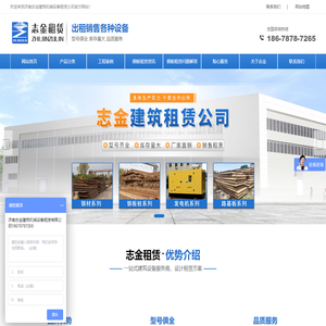 钢板桩租赁-铺路租赁厂家低价-济南志金建筑机械设备公司
