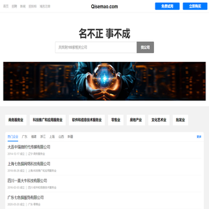 七色猫有限公司