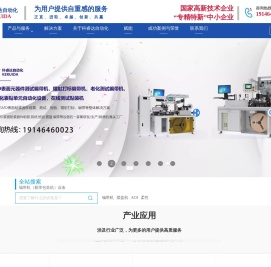 编带机|摆盘机|AOI设备|打标|烧录测试—科睿达自动化