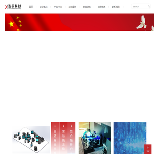 重庆连芯智能科技研究院有限公司