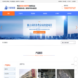 南阳力源改造工程有限公司