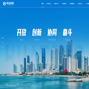 华通集团