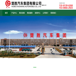 危险品厢式车_罐式车_油罐车_应急保障车_抢险救援车_生产厂家_楚胜汽车集团有限公司