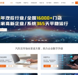 智慧易车服，汽车维修管理软件，汽车美容管理软件，订货系统，汽修管理系统，洗车管理软件