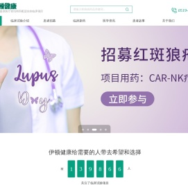 【伊顿健康官网】帮助大家匹配临床试验项目及药研资讯服务平台-临床试验