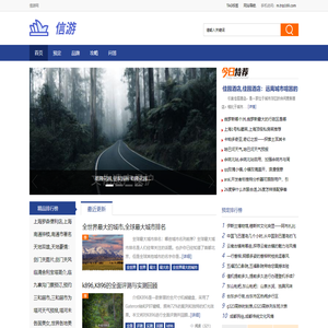 信游网 - 提供全国酒店预订服务