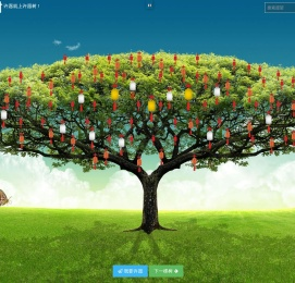 许愿树|许愿网-最灵验的许愿网站，许愿还愿就上许愿树！- 芝罘区微瞧网络科技工作室