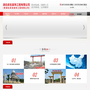 湖北续名装饰工程有限公司(电话:13871935838)是孝感eps线条厂家，主营：eps装饰线条、GRC构件，价格实惠，欢迎咨询！！！！！