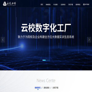 云校工坊