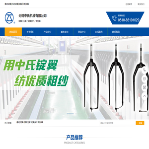 悬锭锭翼|托锭锭翼|锭翼压掌|锭翼- 无锡中氏机械有限公司