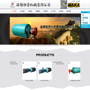 电动滚筒,隔爆型油冷式电动滚筒,外装式电动滚筒,外置式电动滚筒|淄博恒资机械有限公司