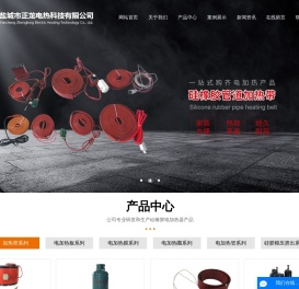 硅胶加热片_硅胶加热板_硅胶加热带厂家-盐城市正龙电热科技有限公司