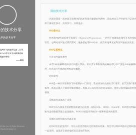 乐乐的技术分享