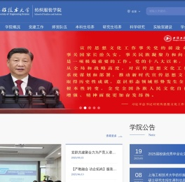 纺织服装学院