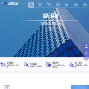 传奇授权服务商-传奇授权服务商-旭玩科技授权
