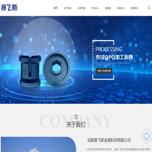 QPQ处理-QPQ表面处理-QPQ处理技术-成都赛飞斯金属科技有限公司