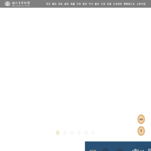 湖北省博物馆