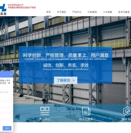 湖北顺合装备科技股份有限公司