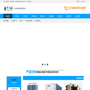 中屹恒技术，北京中屹恒科技有限公司-新能源节能技术咨询、暖通设计到设备供应