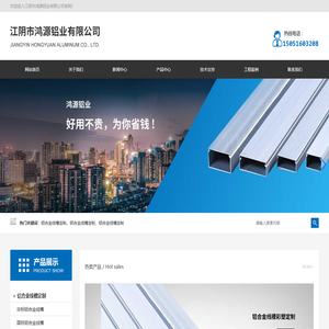 铝合金线槽厂家-江阴市鸿源铝业有限公司