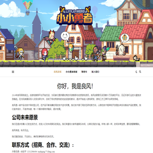 良风官网