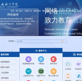 西安航空学院  网络信息中心