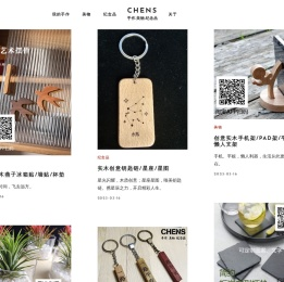 CHENS – 手作.美物.纪念品