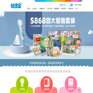 【易读宝官方网站】儿童点读笔知名品牌|幼儿有声图书下载|早教故事机
