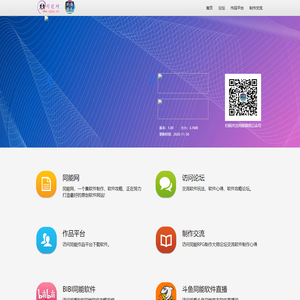 同能软件盒子下载-同能网|正在努力打造最好的原创作品网站！