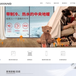 江苏省华扬新能源有限公司-热泵_中央空调_地暖_储热水箱