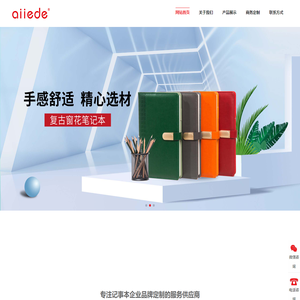 记事本-笔记本定制-定做Logo 笔记本-记事本印刷-厂家-苏州爱易得文具有限公司-昆山礼品公司
