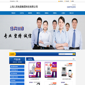 上海人民电表_上海人民电器集团科技有限公司