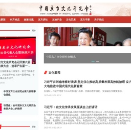 东方文化研究会 - 产业创新研究