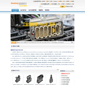 HARTING,HARTING连接器_南京诺金电气有限公司